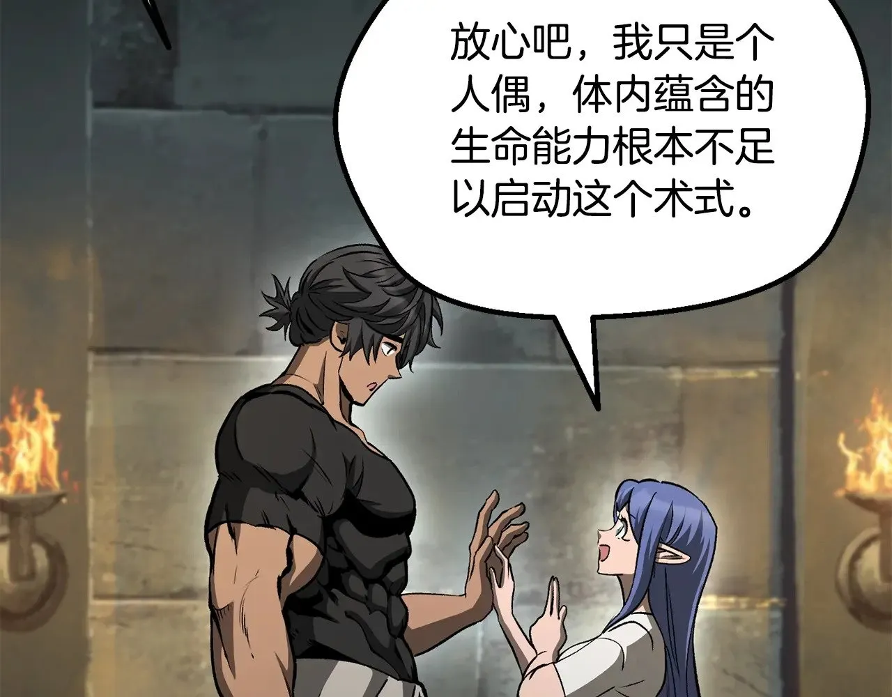 第225话 尝试新技能100