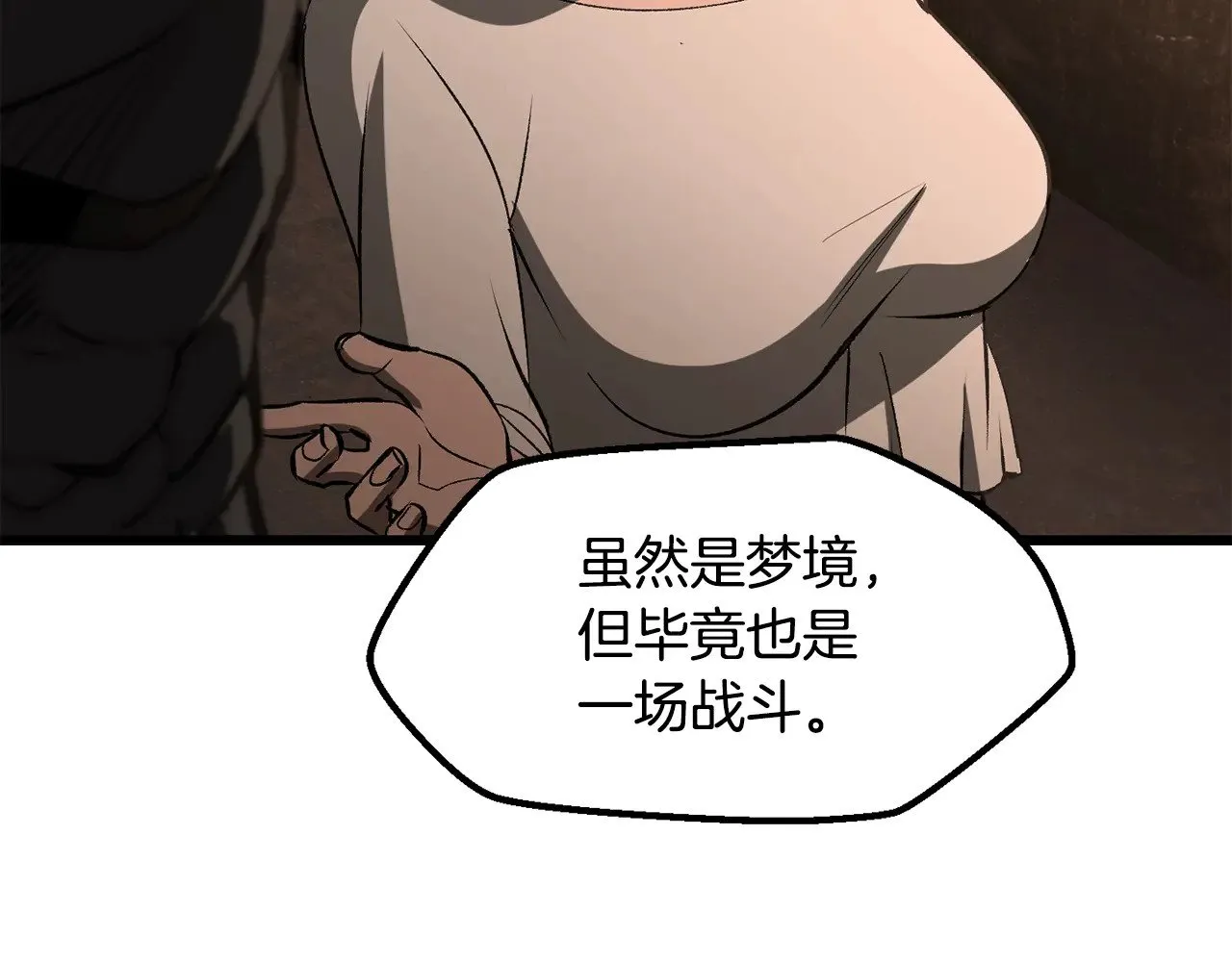 第224话 神之器皿126