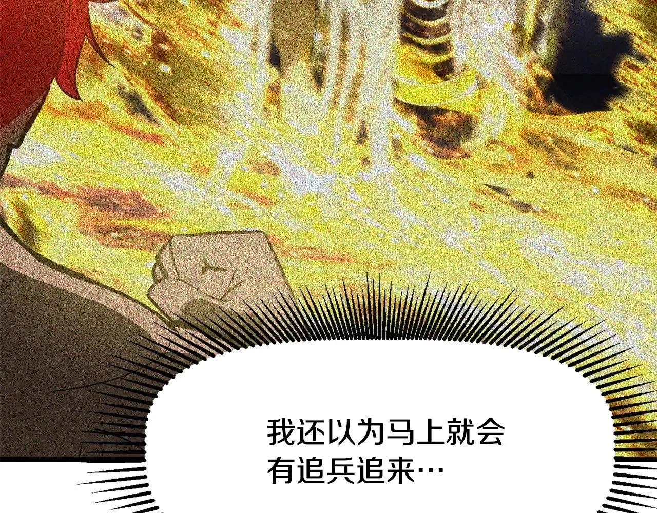 第224话 神之器皿157