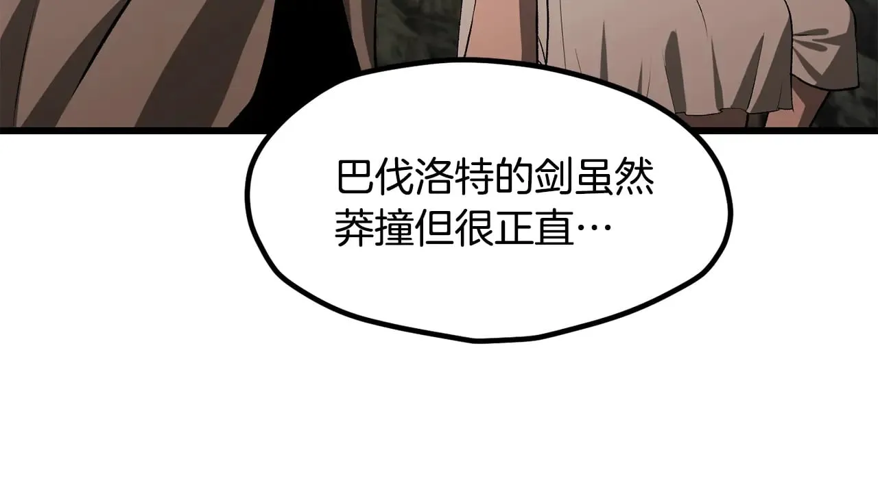 第224话 神之器皿93