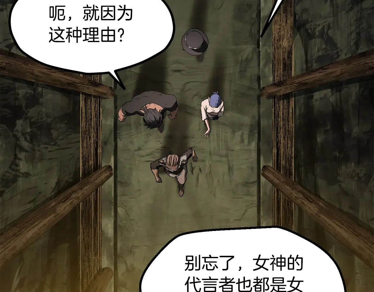 第224话 神之器皿75