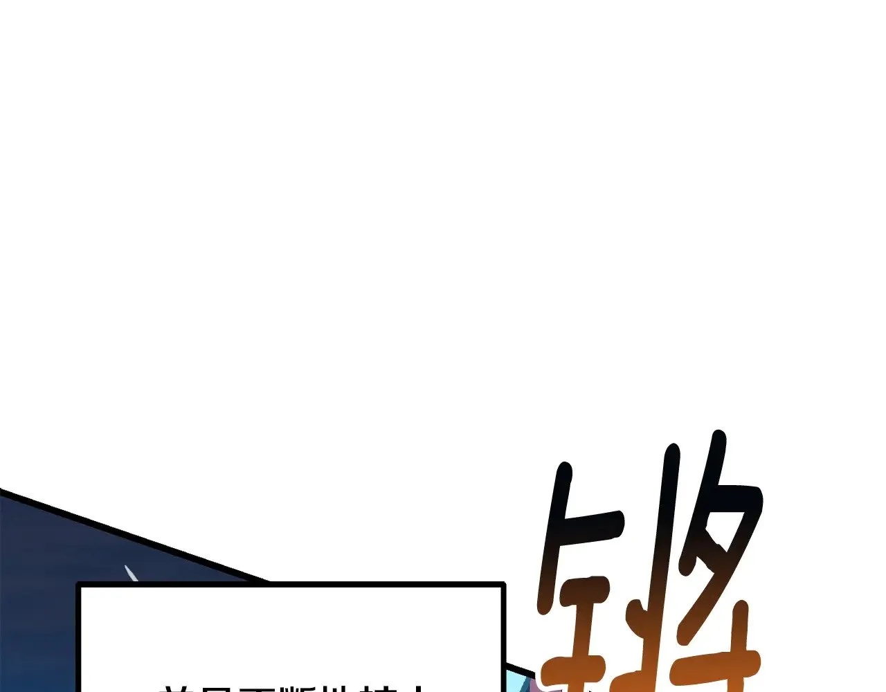 第224话 神之器皿24