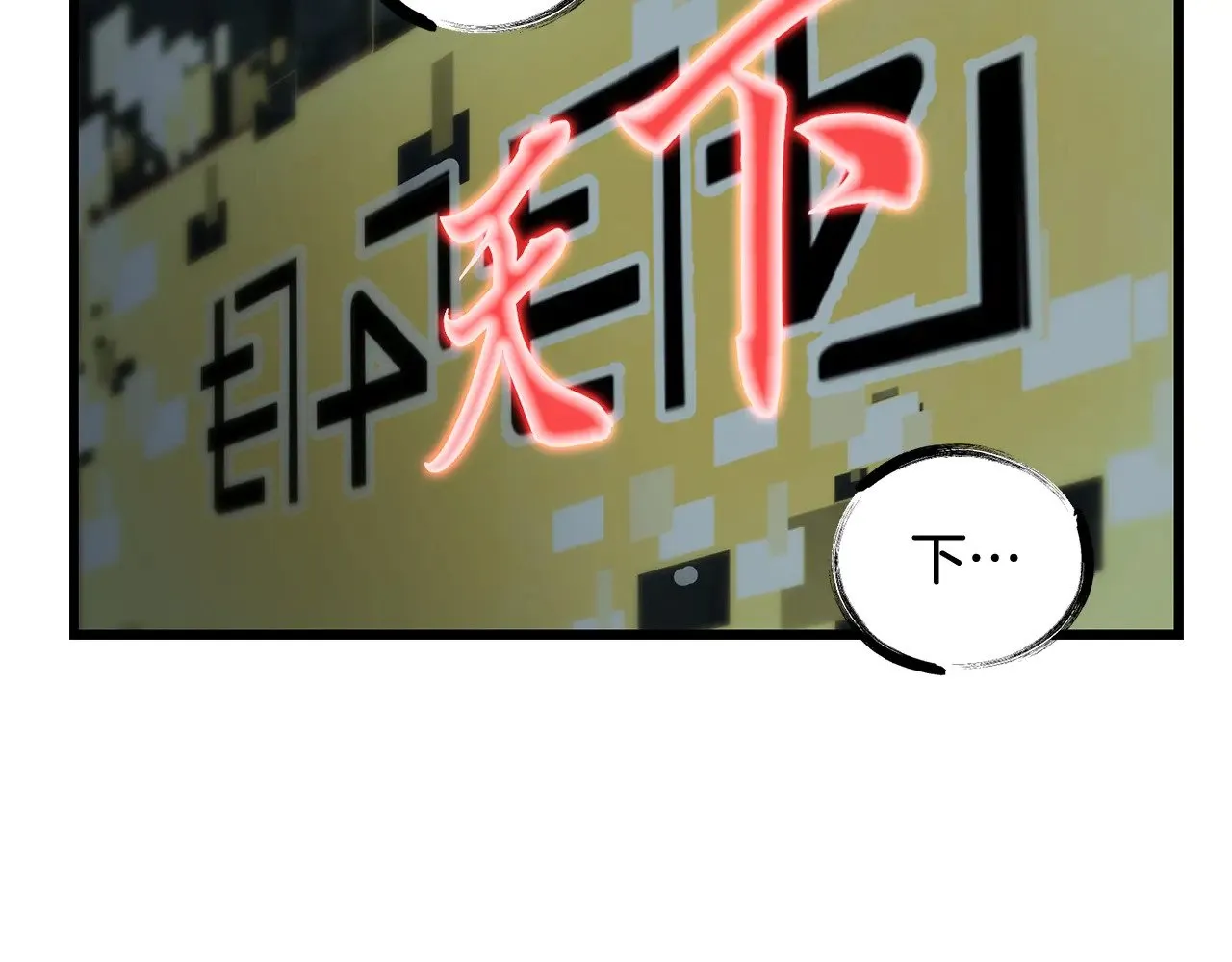 第224话 神之器皿197