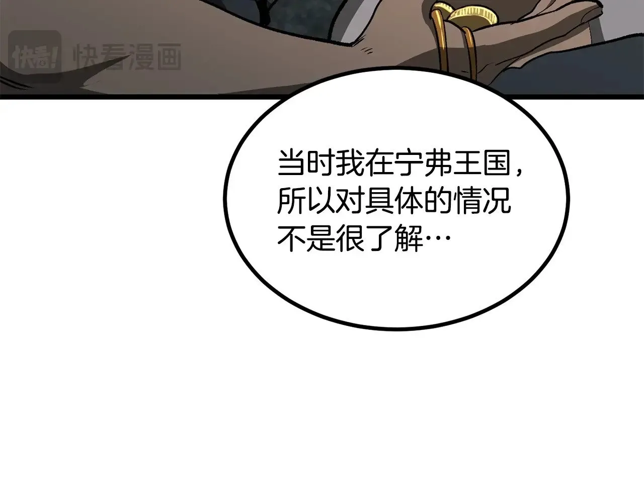 第226话 请带我去见他93