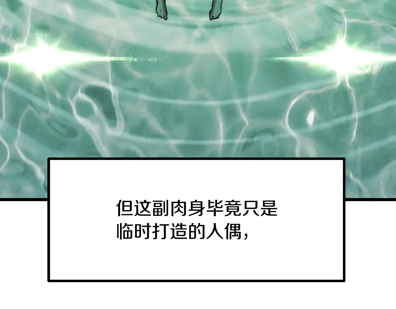 第224话 神之器皿5