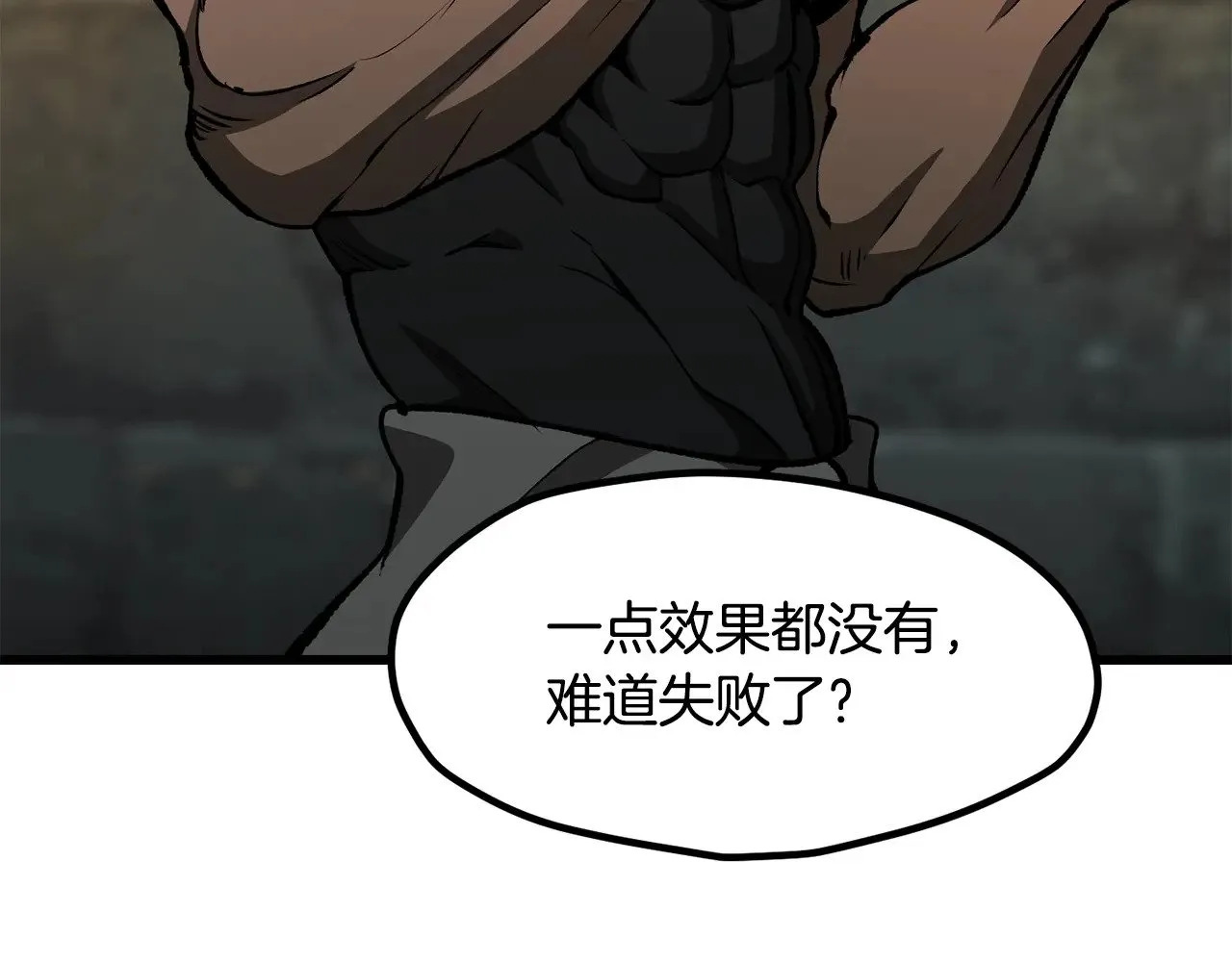 第225话 尝试新技能137