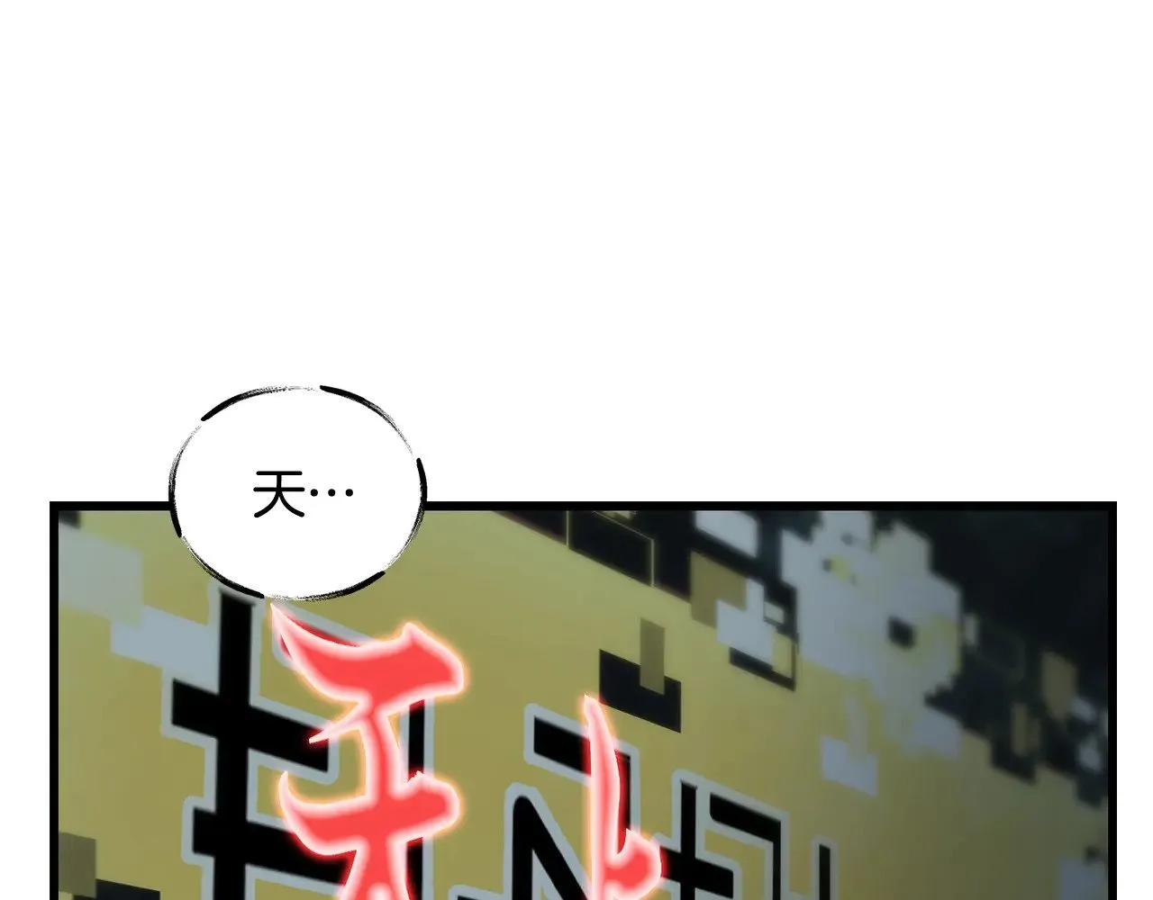 第224话 神之器皿195