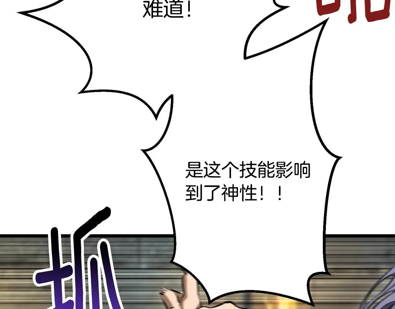 第225话 尝试新技能165