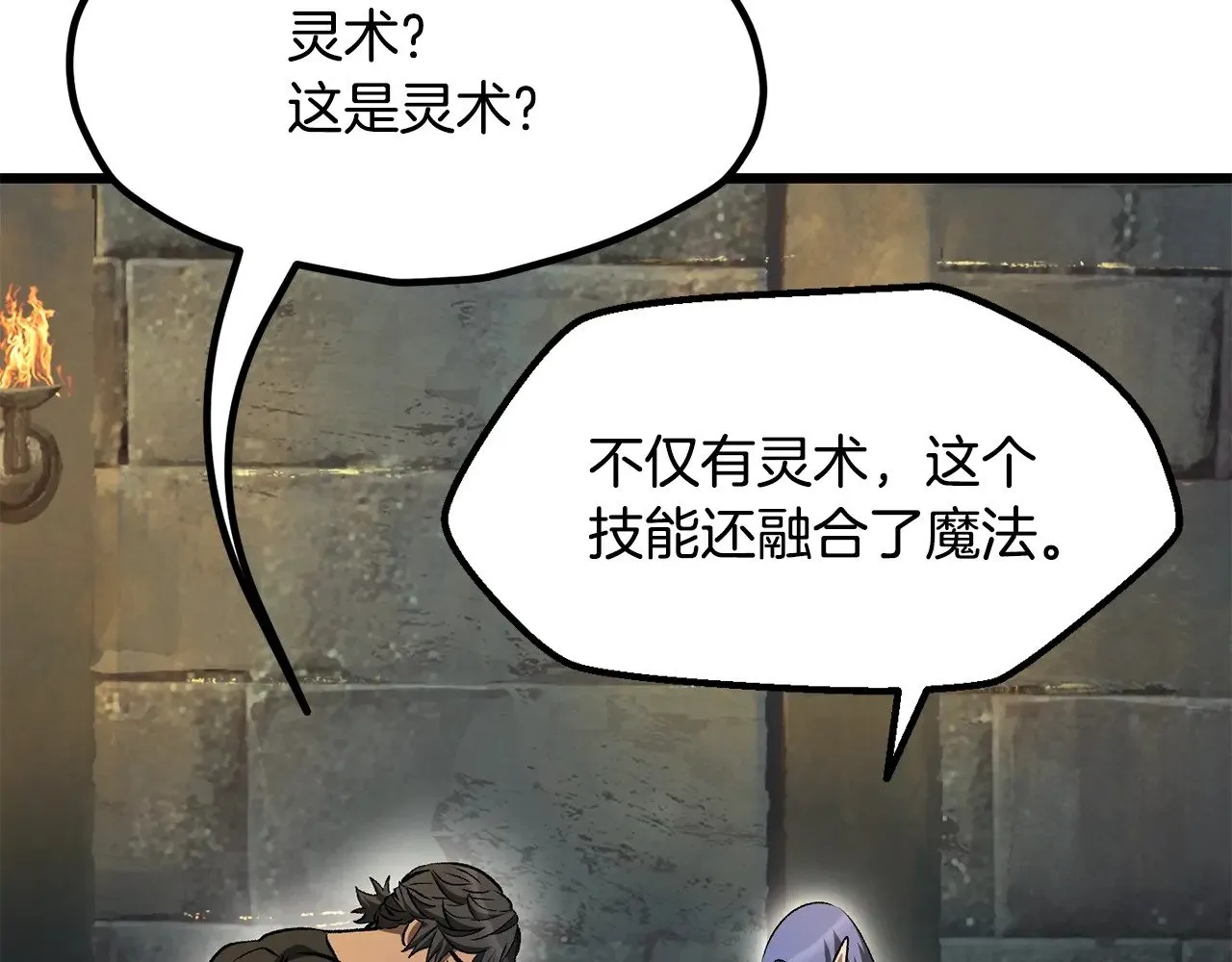 第225话 尝试新技能89