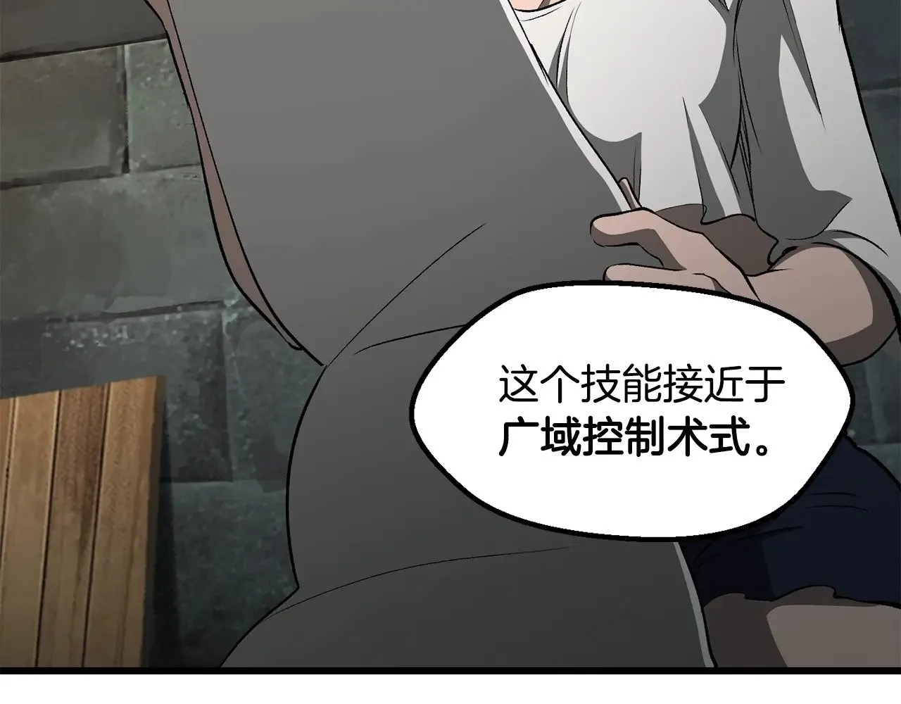 第225话 尝试新技能86