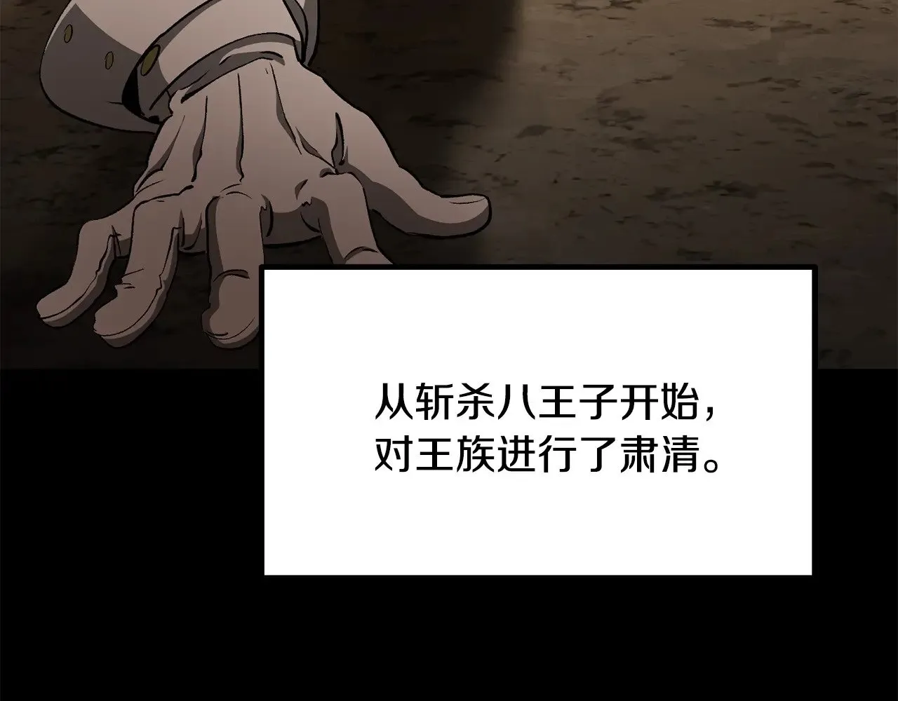 第226话 请带我去见他113