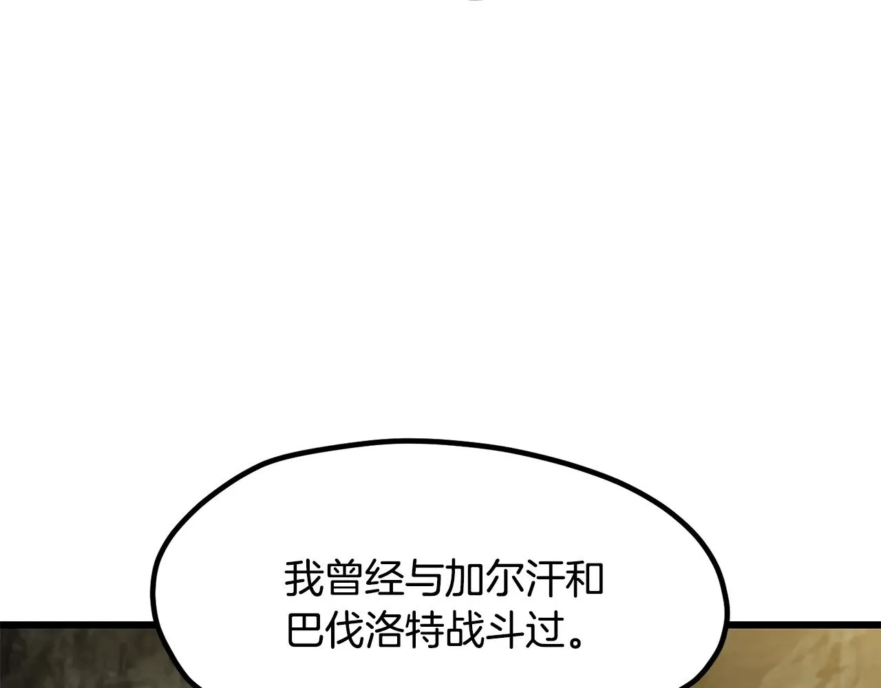 第224话 神之器皿90