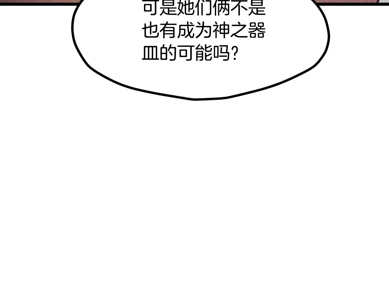 第224话 神之器皿73