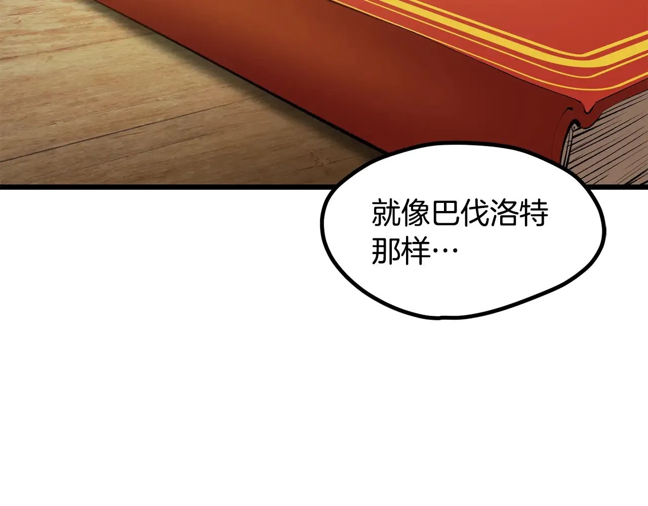 第223话 你这一生很精彩205