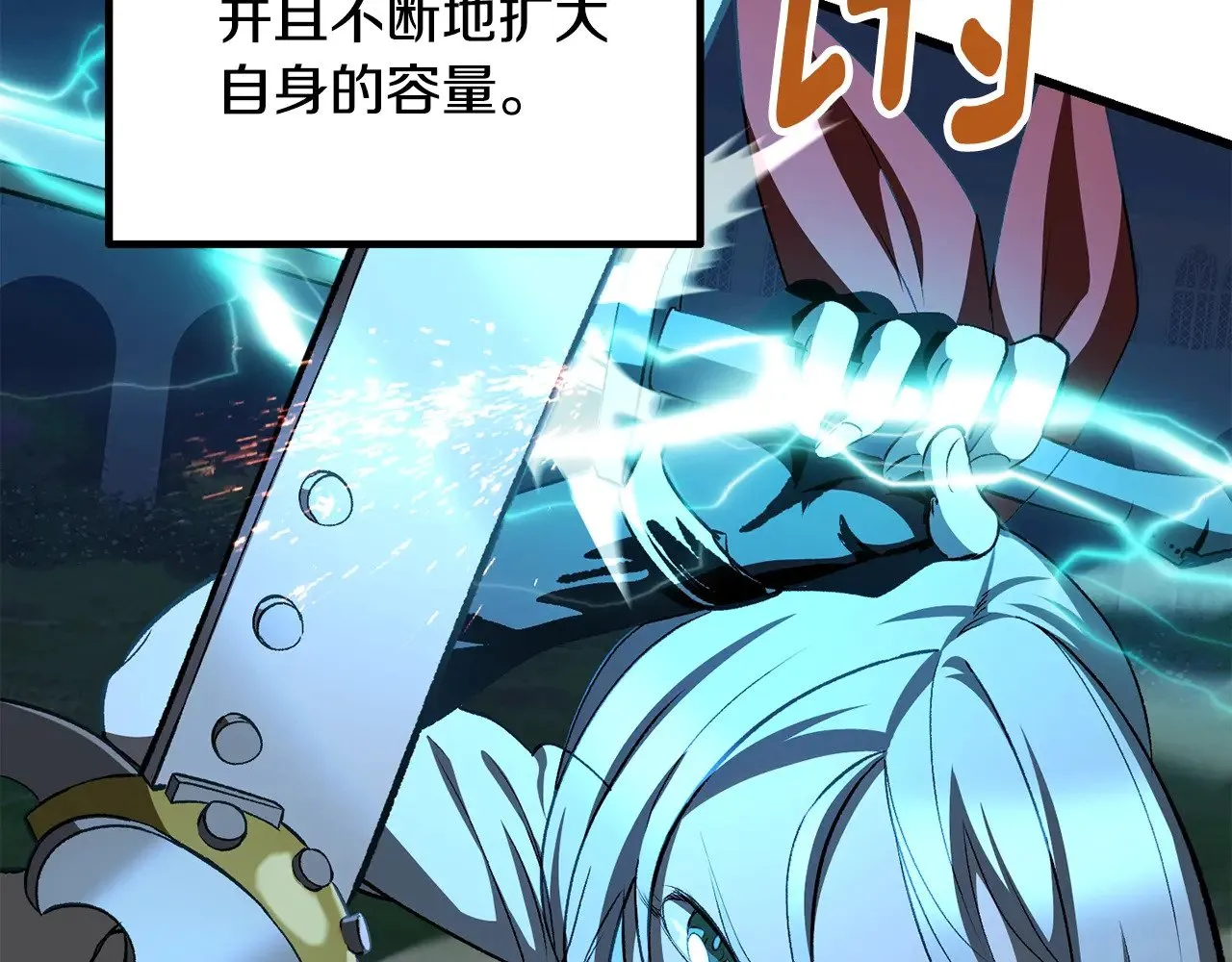 第224话 神之器皿25
