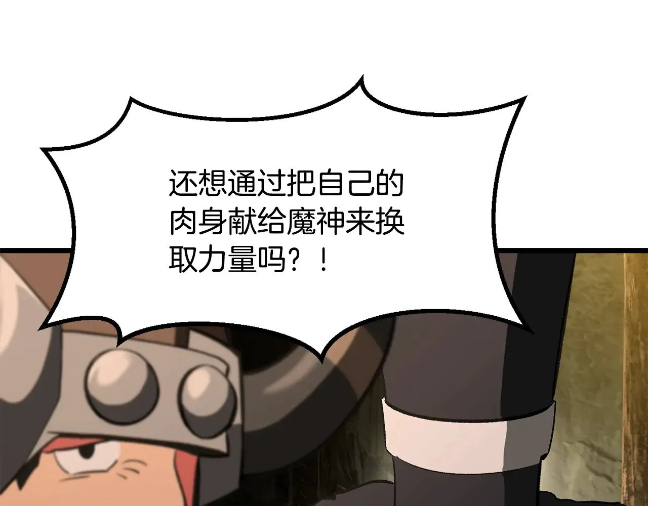 第224话 神之器皿80