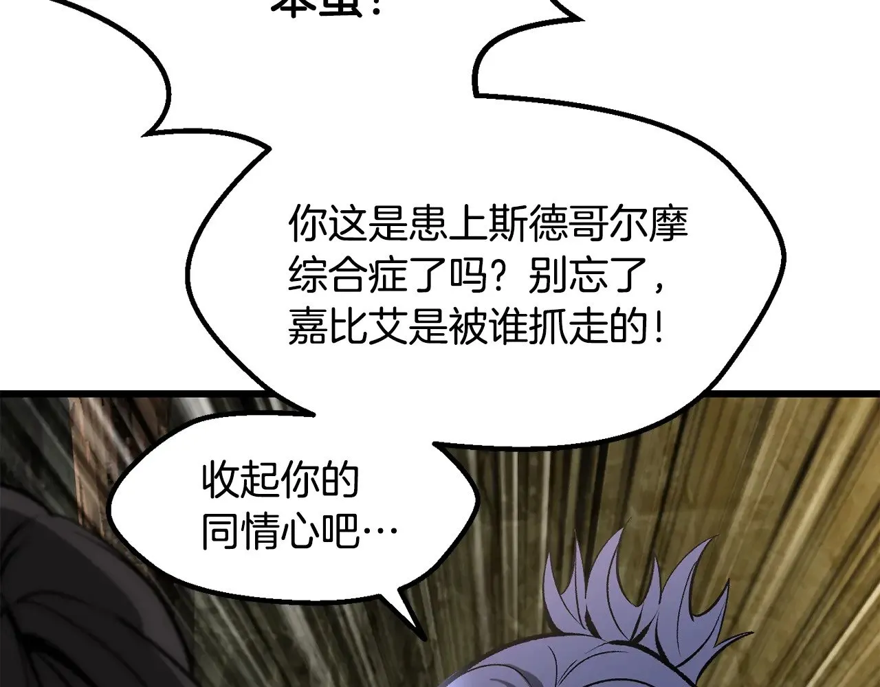 第224话 神之器皿87