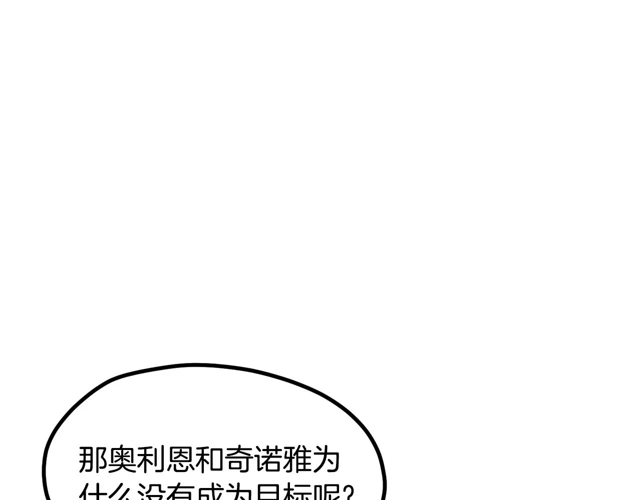 第224话 神之器皿69