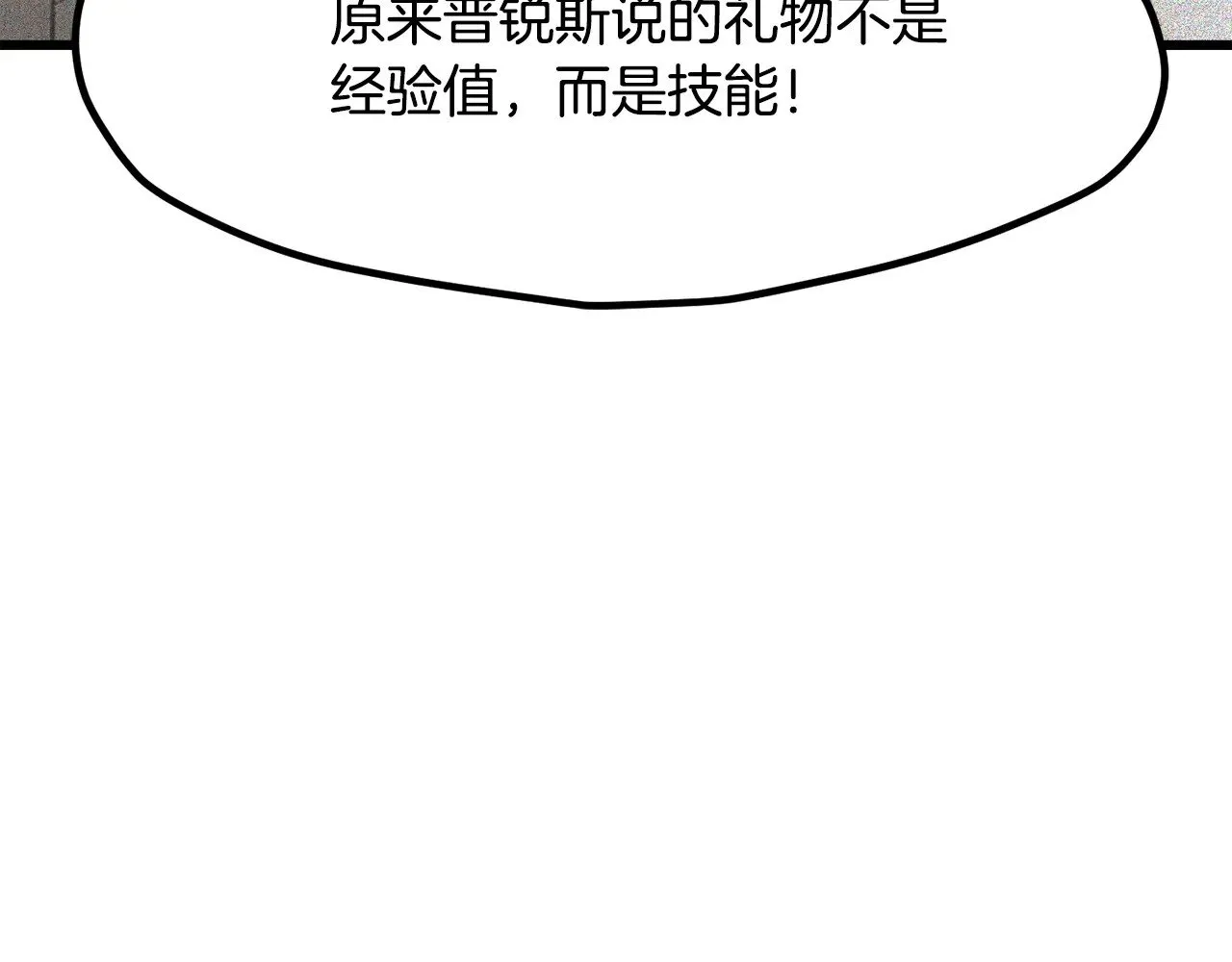 第225话 尝试新技能41