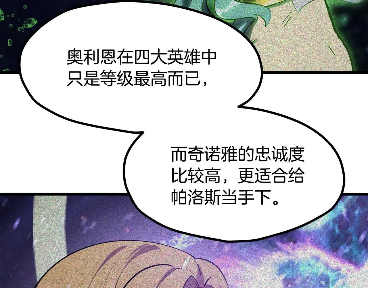 第224话 神之器皿71