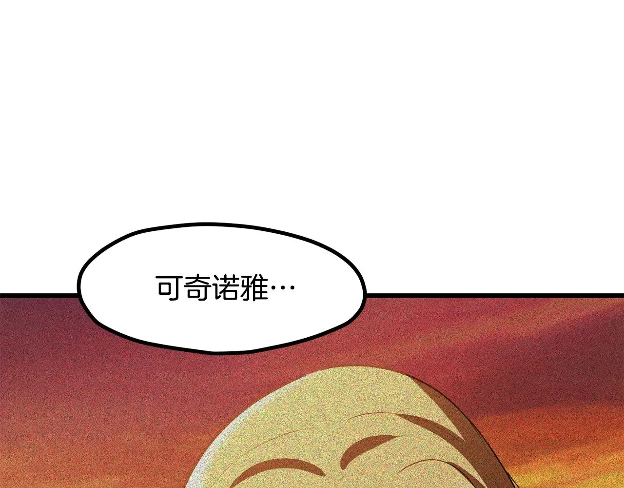 第224话 神之器皿53
