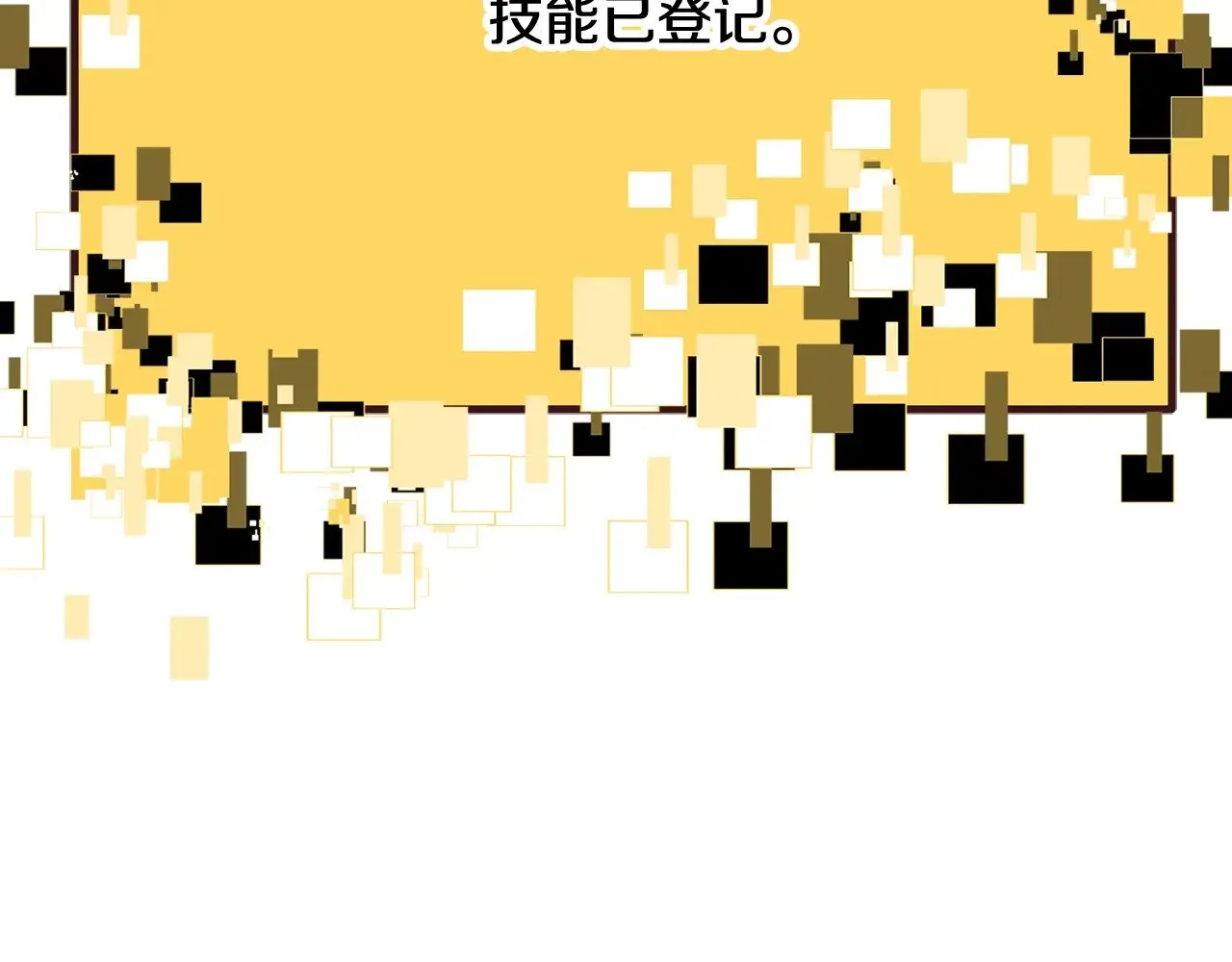 第225话 尝试新技能55