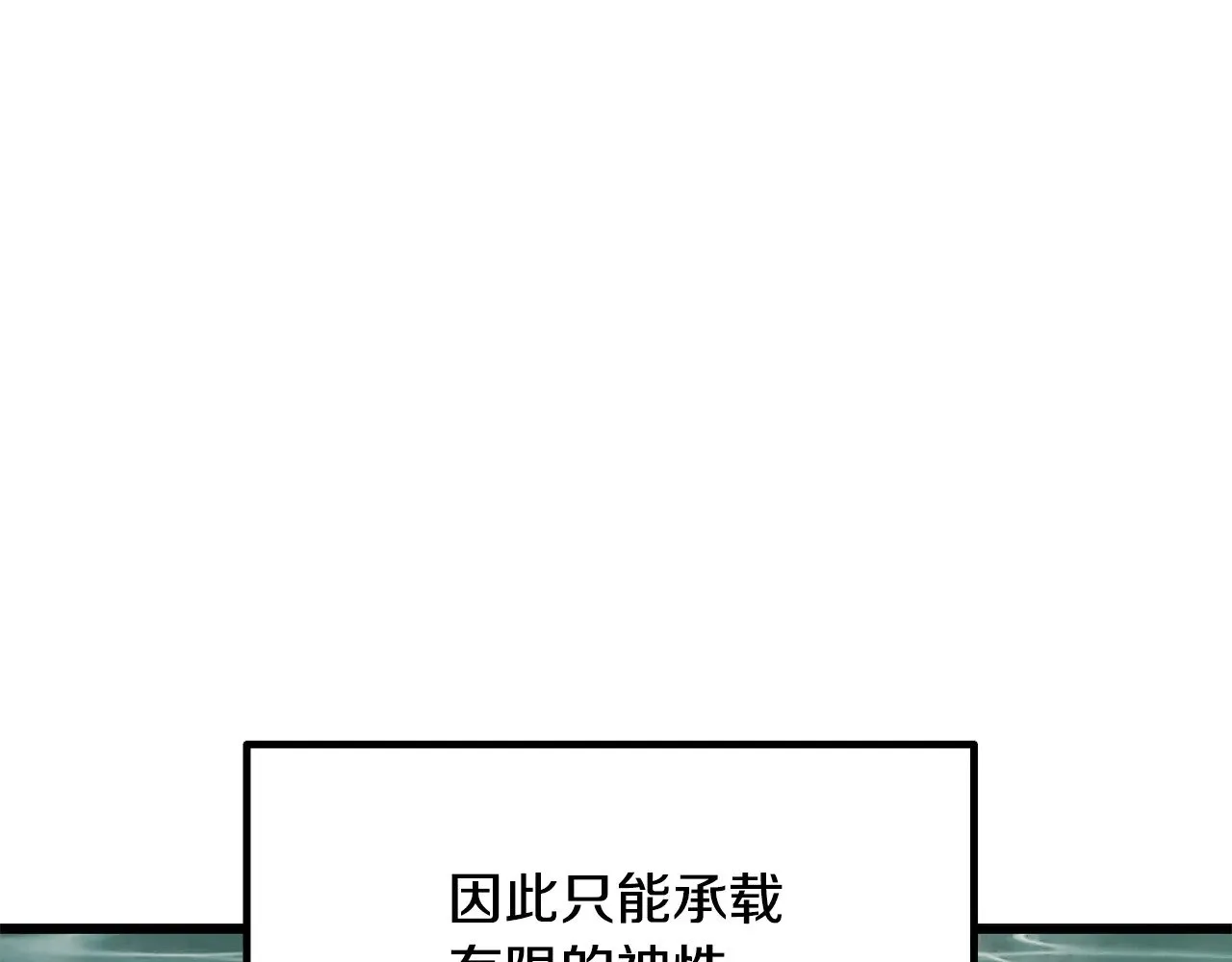 第224话 神之器皿6