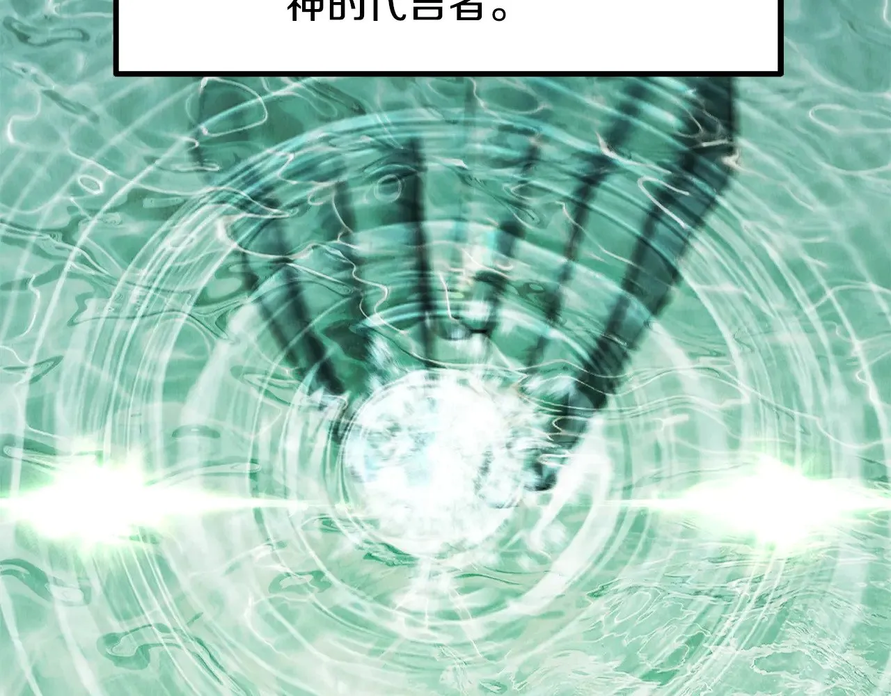 第224话 神之器皿3
