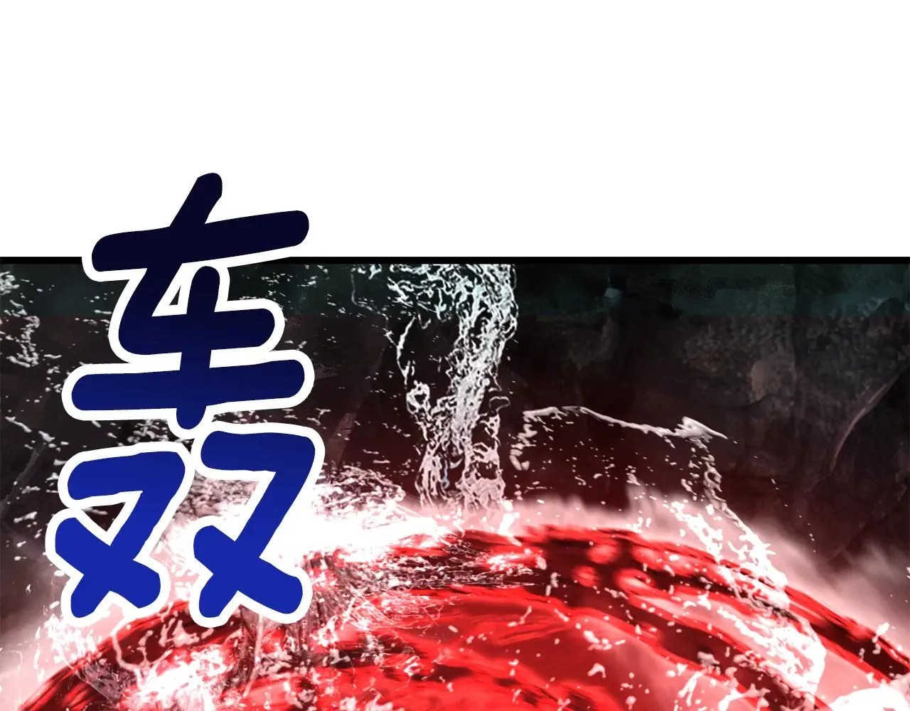 第224话 神之器皿167