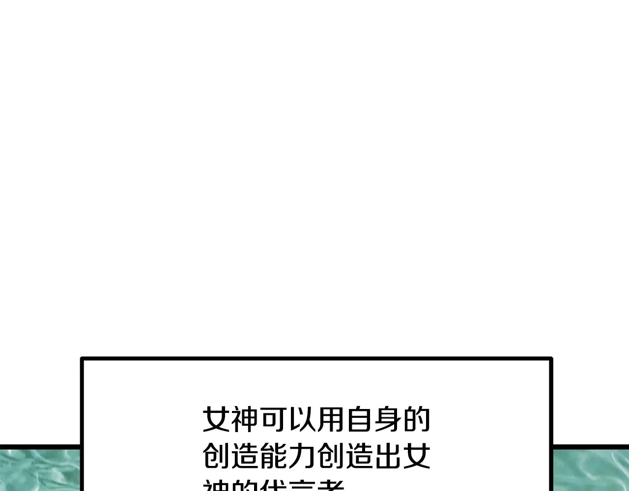 第224话 神之器皿2