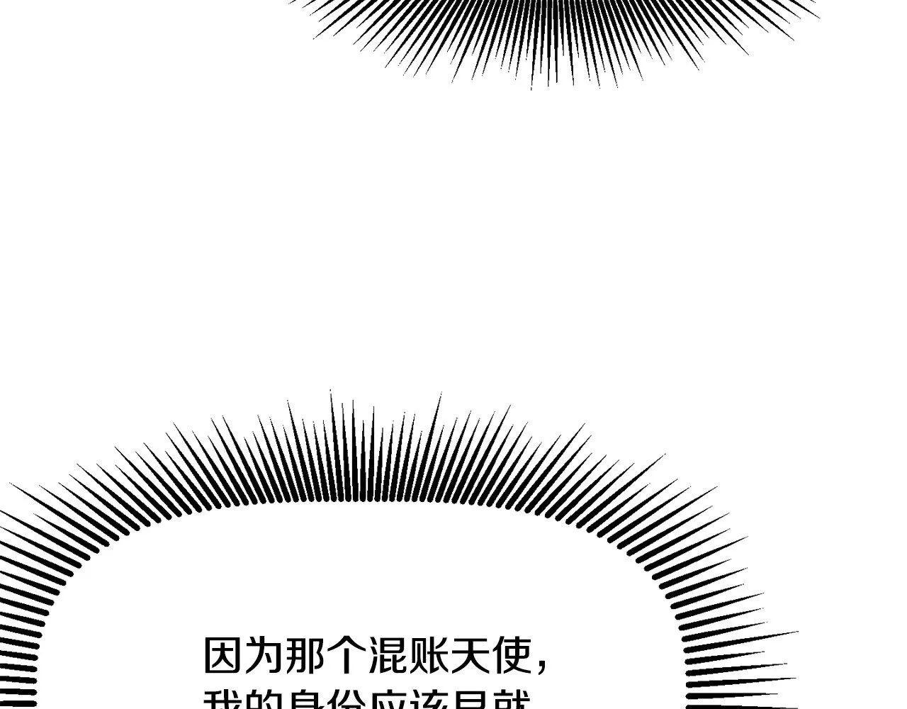 第224话 神之器皿161