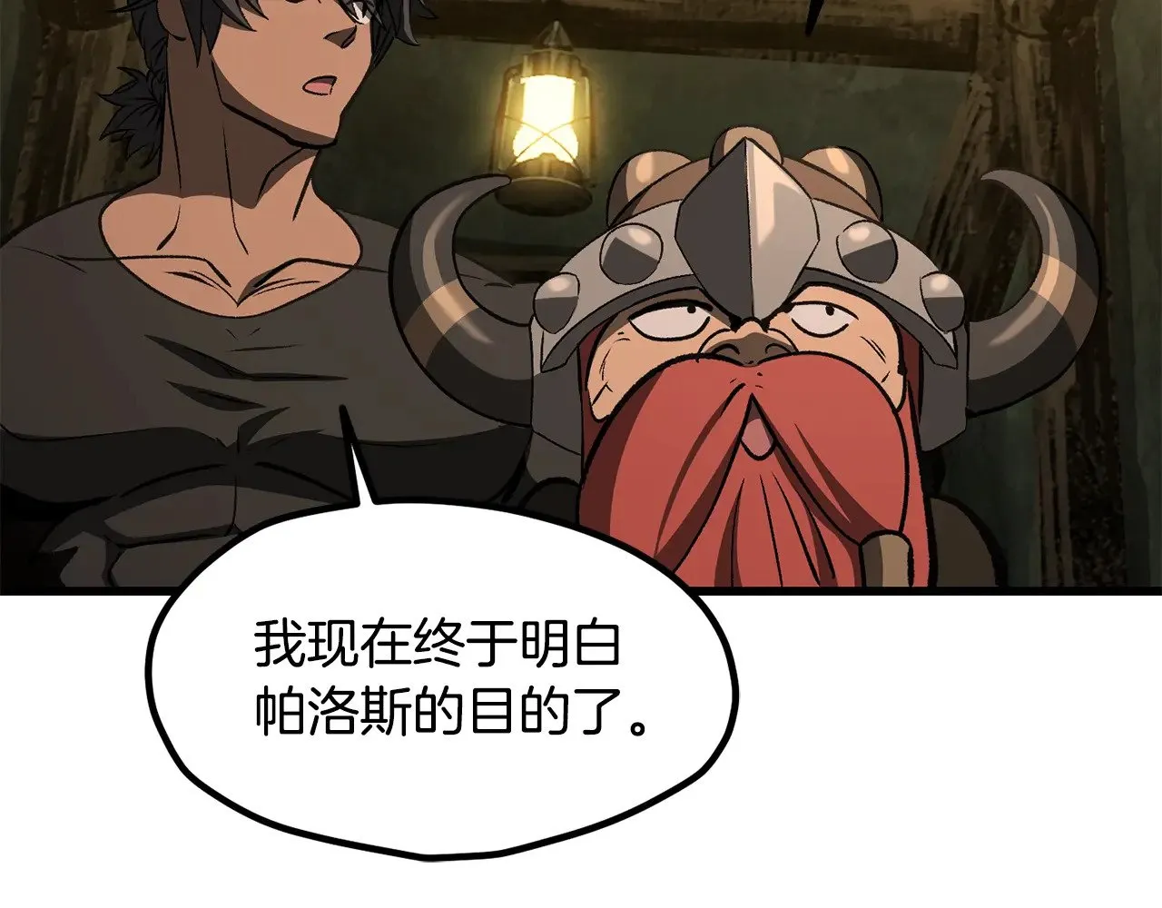 第224话 神之器皿39