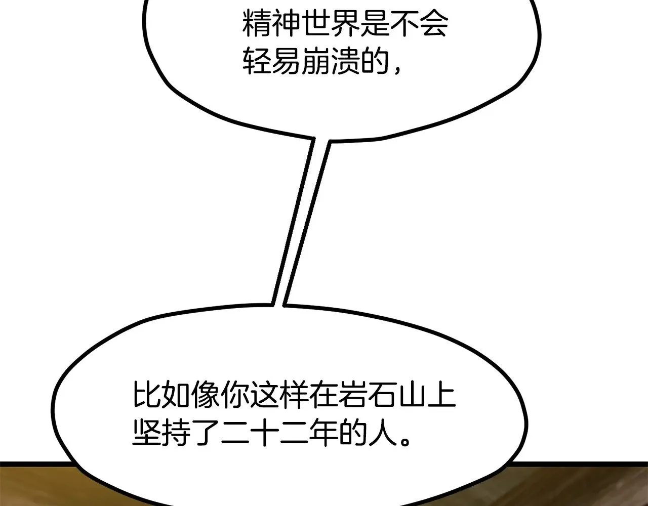 第224话 神之器皿66