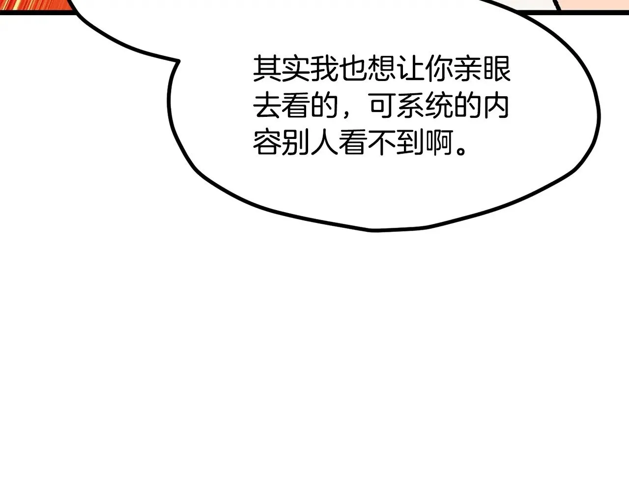 第225话 尝试新技能79