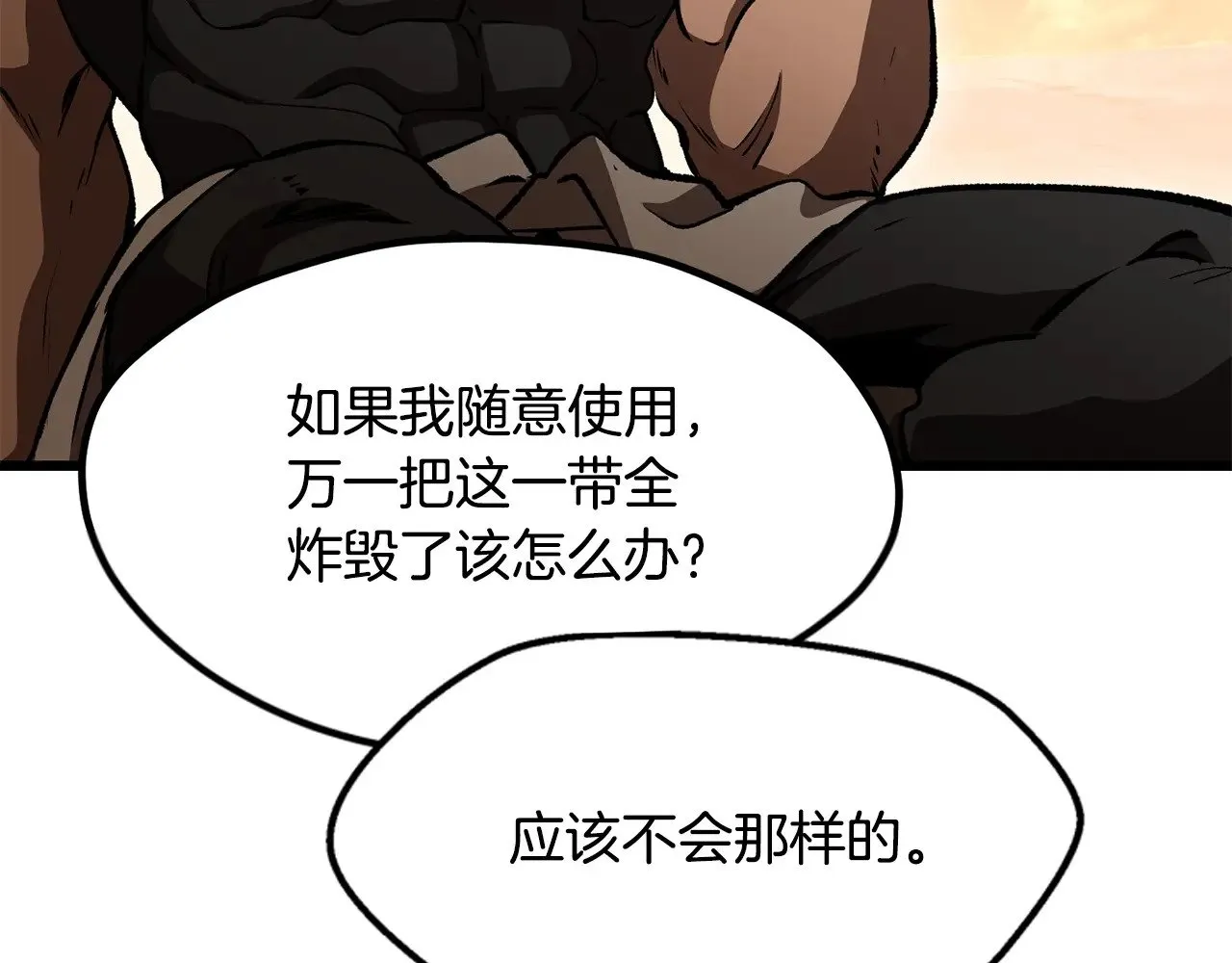 第225话 尝试新技能82