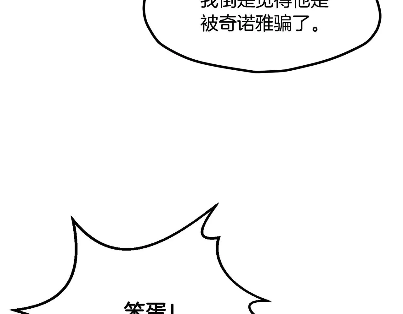 第224话 神之器皿86