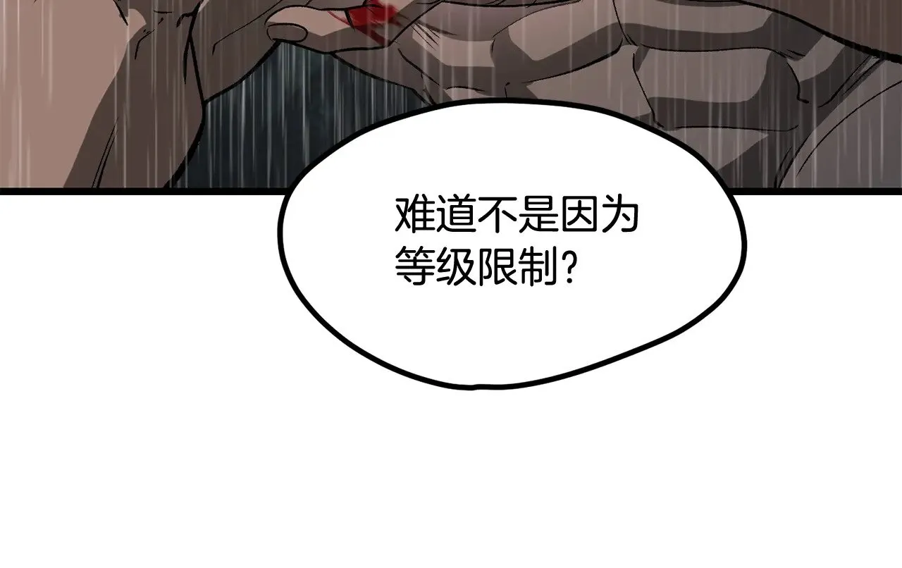 第224话 神之器皿173