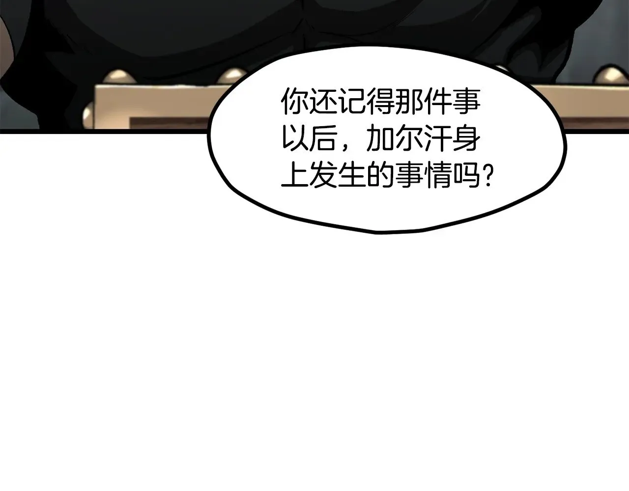 第226话 请带我去见他86