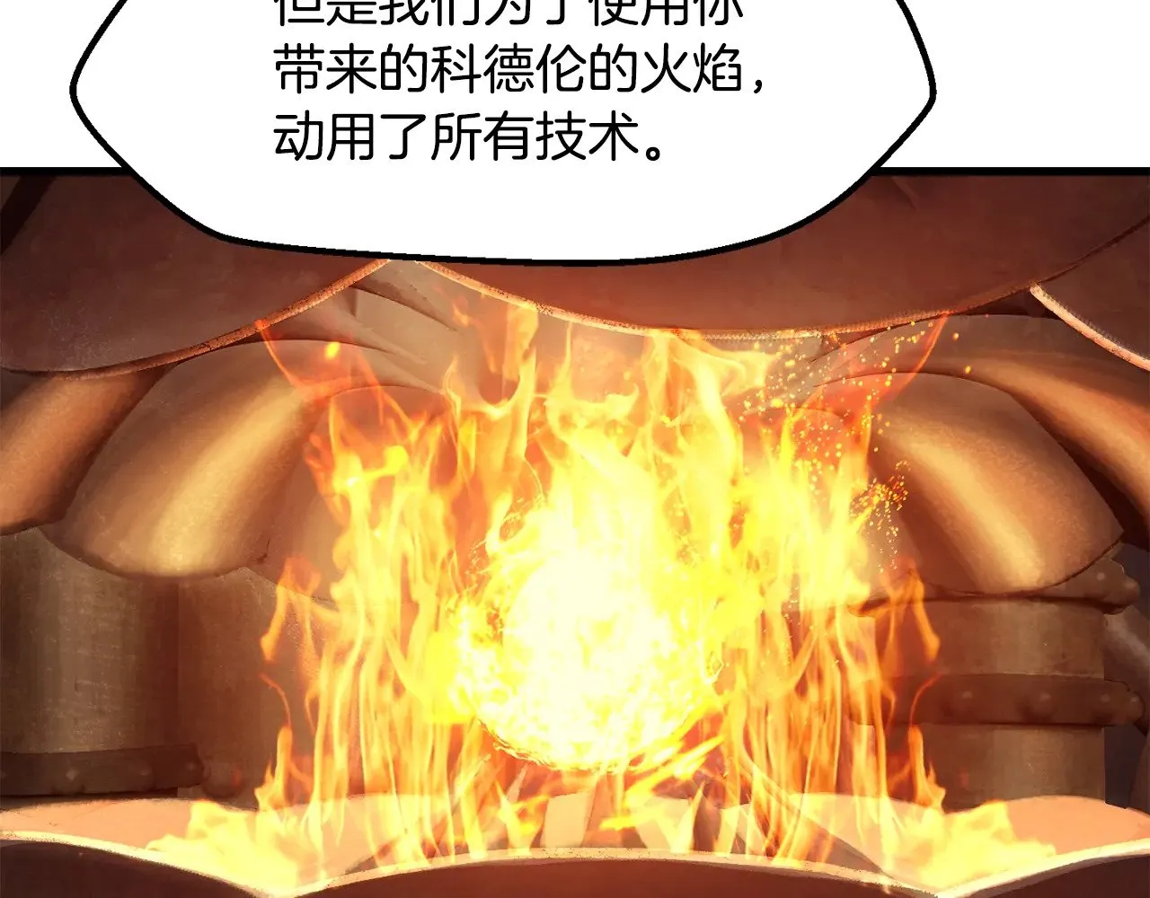 第224话 神之器皿115