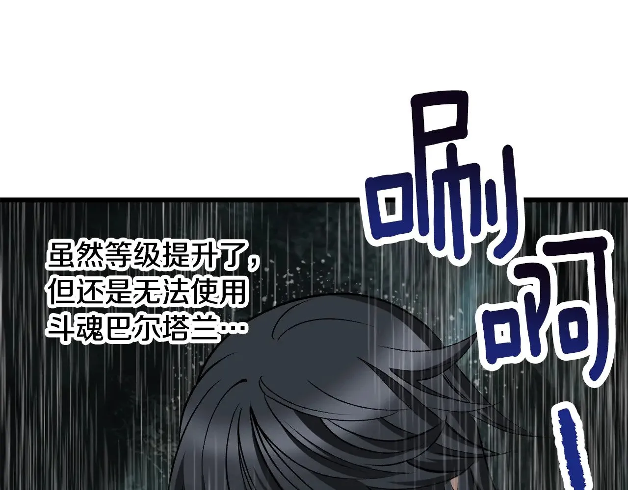 第224话 神之器皿171