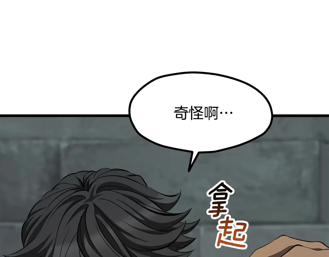 第226话 请带我去见他84