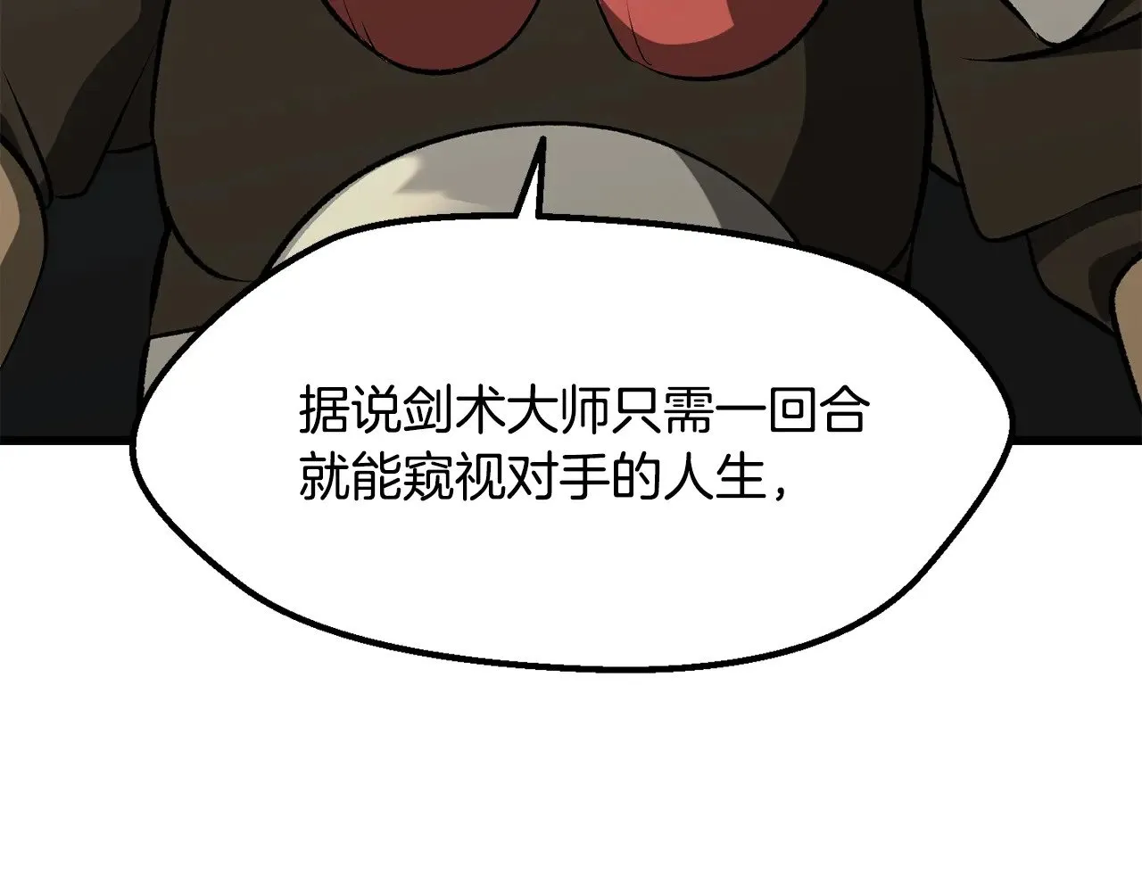 第224话 神之器皿105