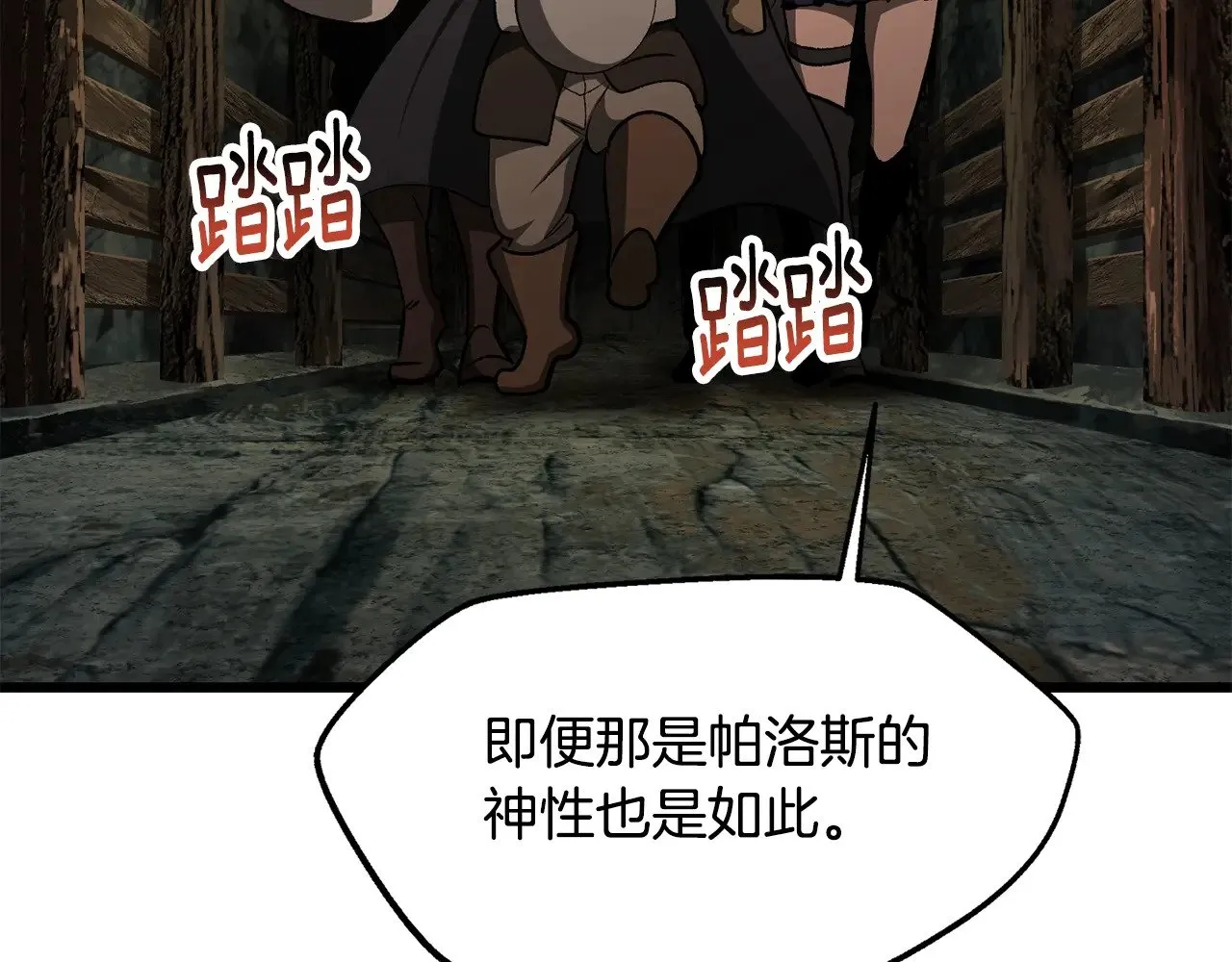 第224话 神之器皿37