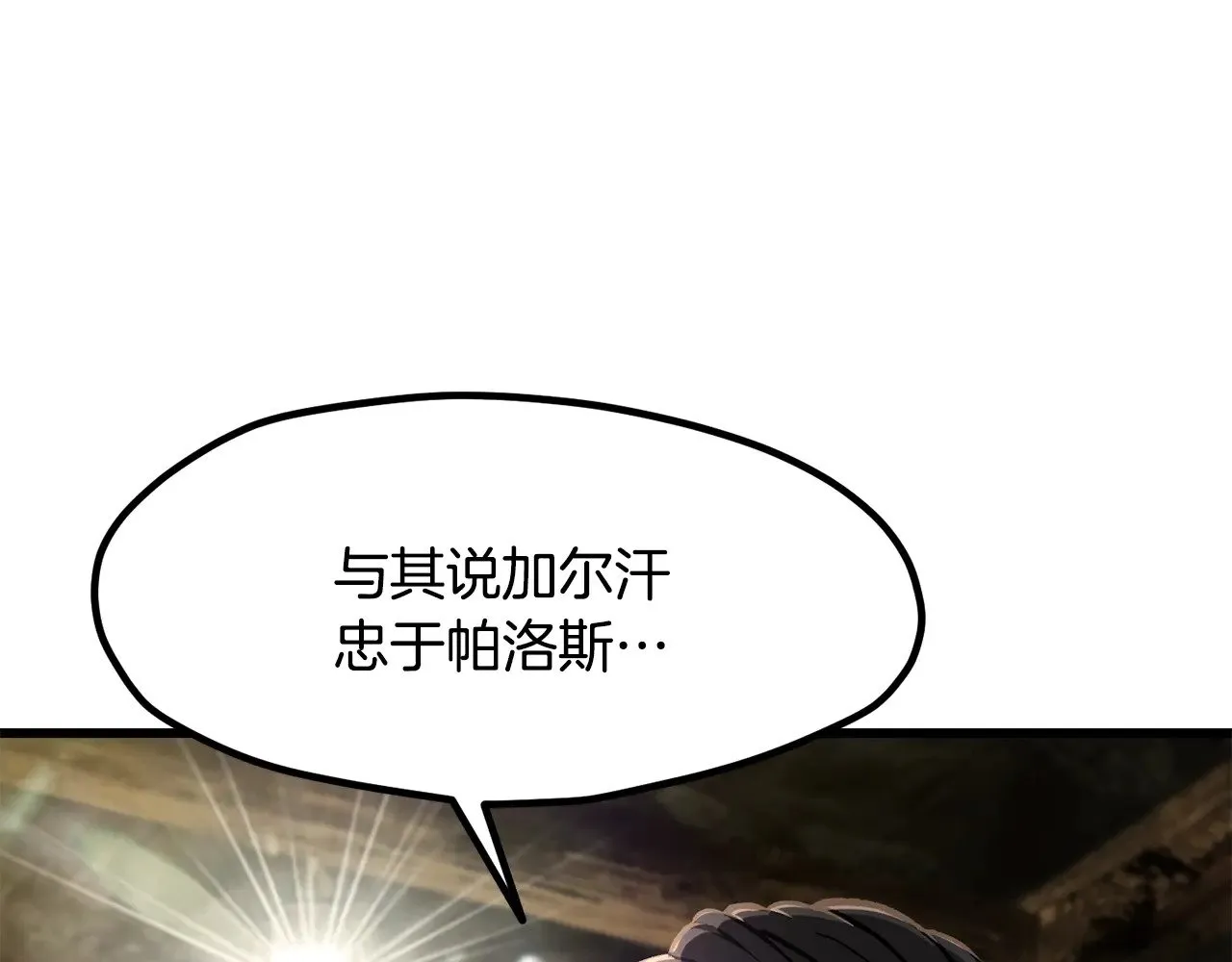 第224话 神之器皿84
