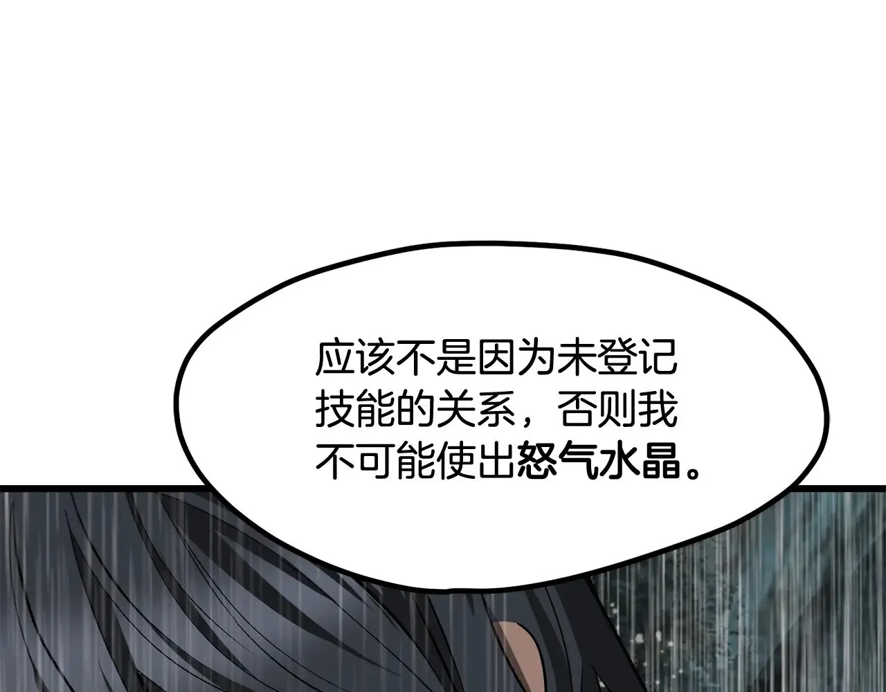 第224话 神之器皿174