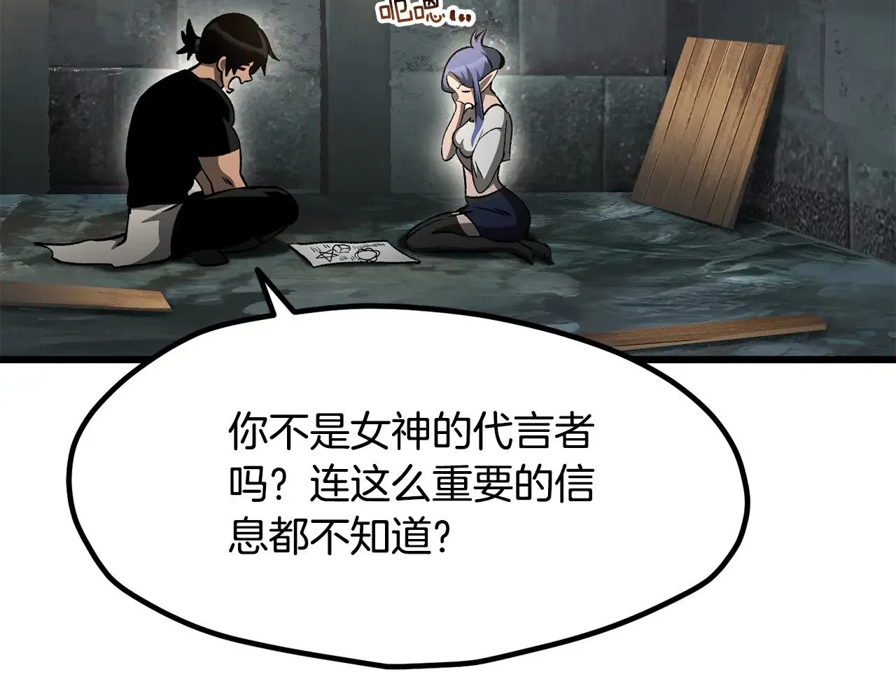 第225话 尝试新技能74