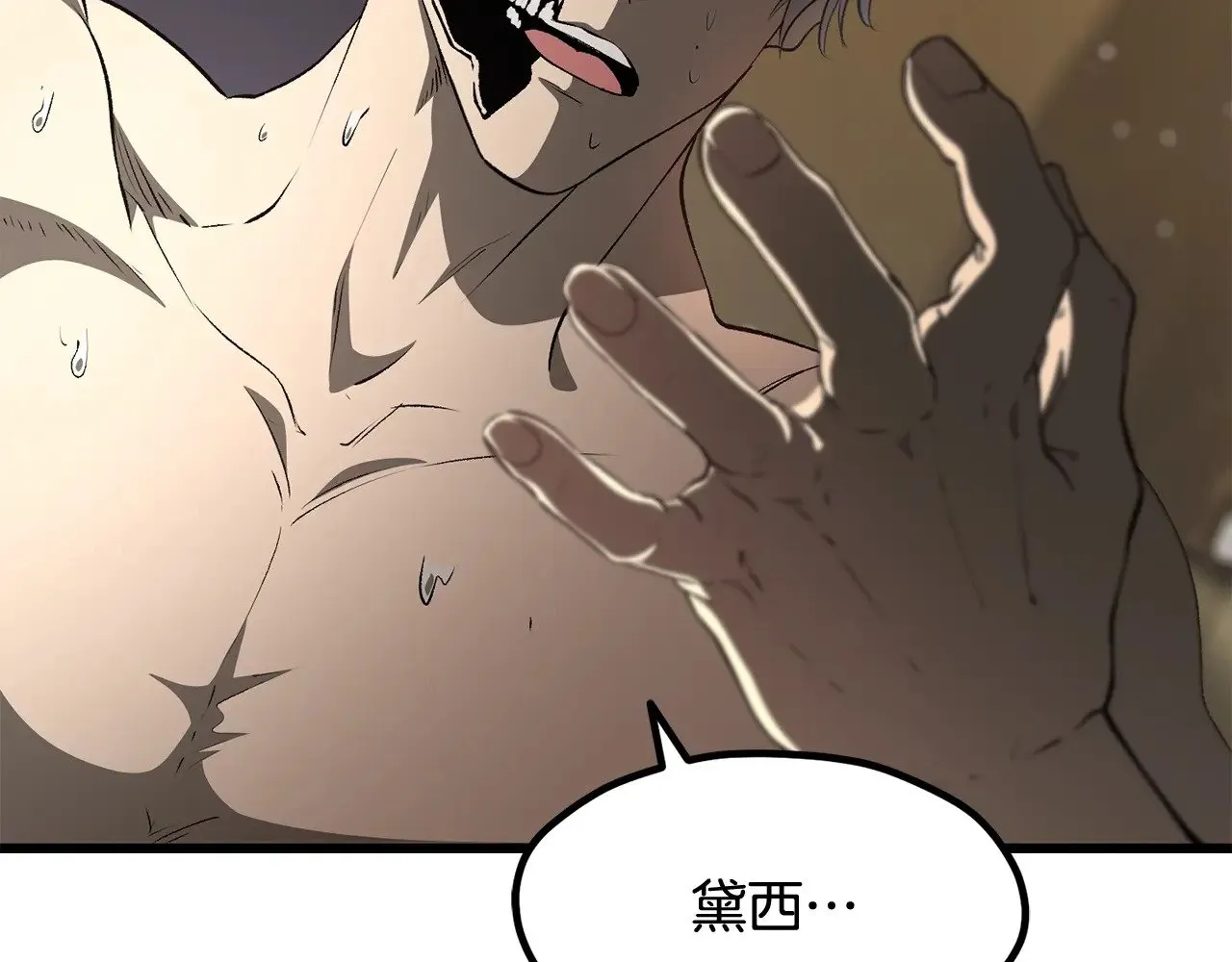 第226话 请带我去见他205