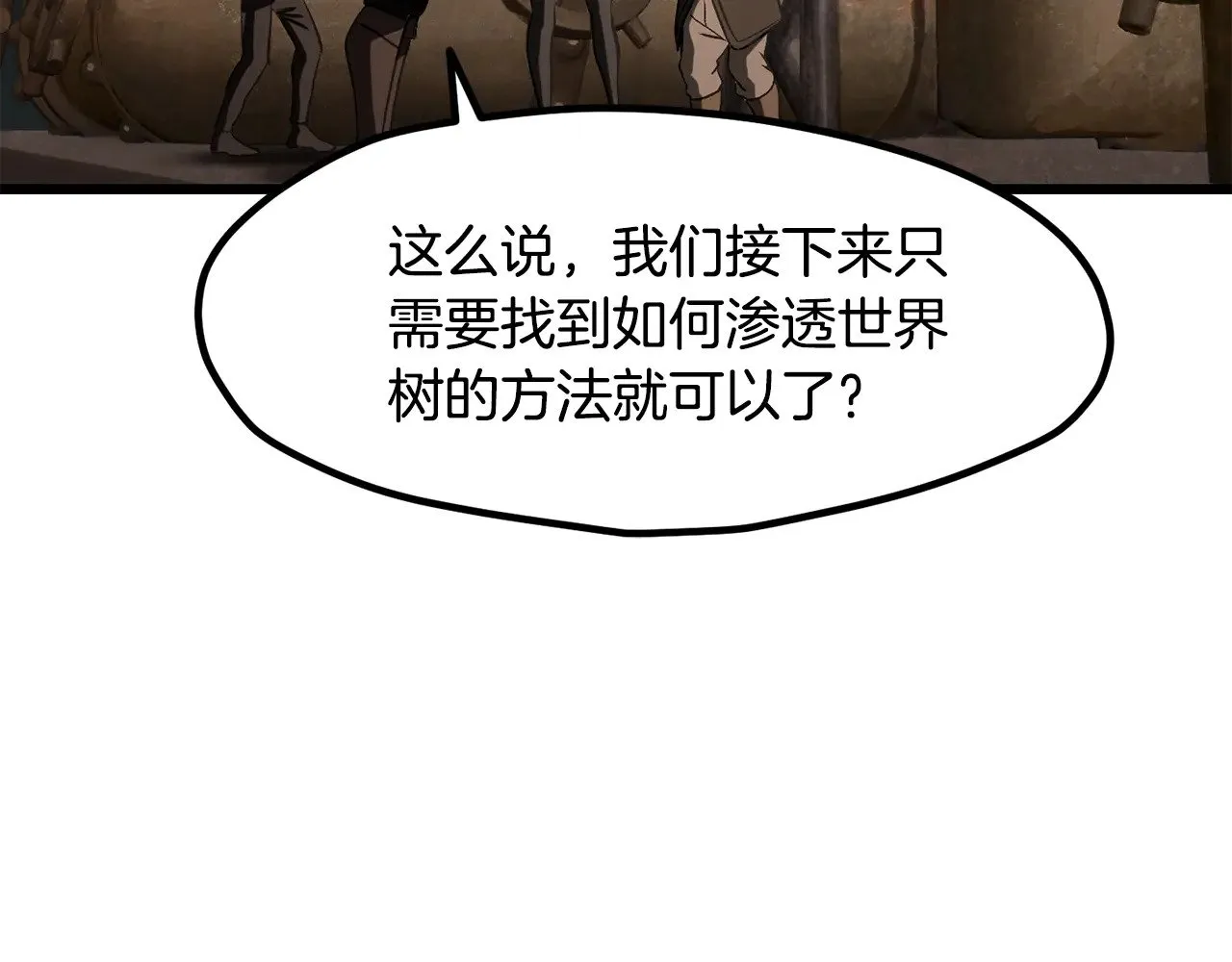 第224话 神之器皿119