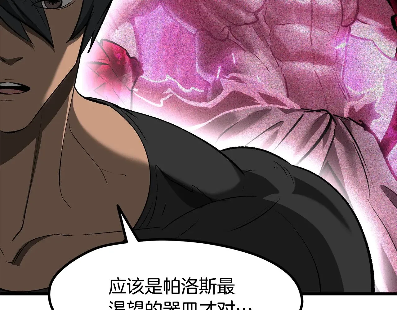 第224话 神之器皿51