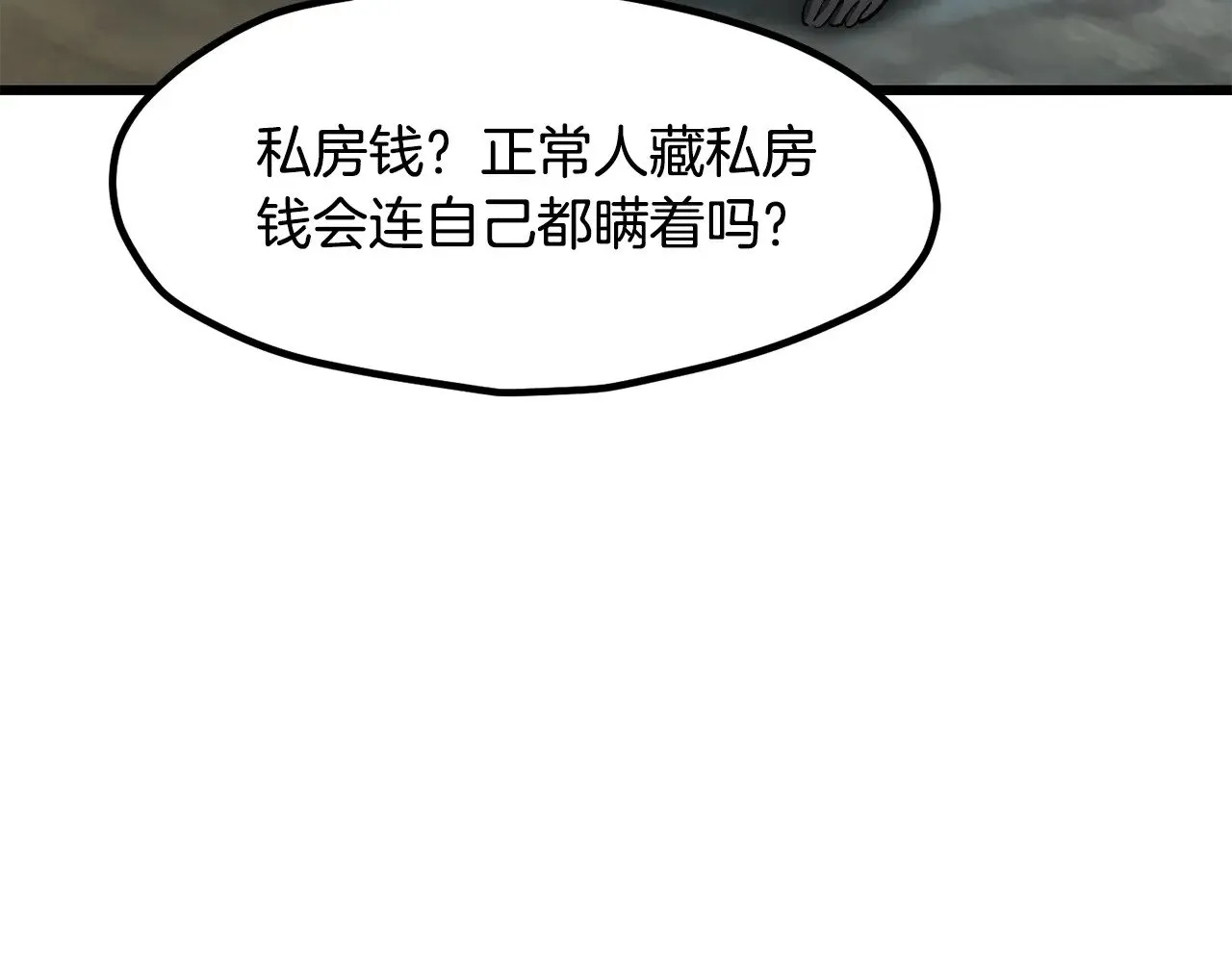 第226话 请带我去见他83